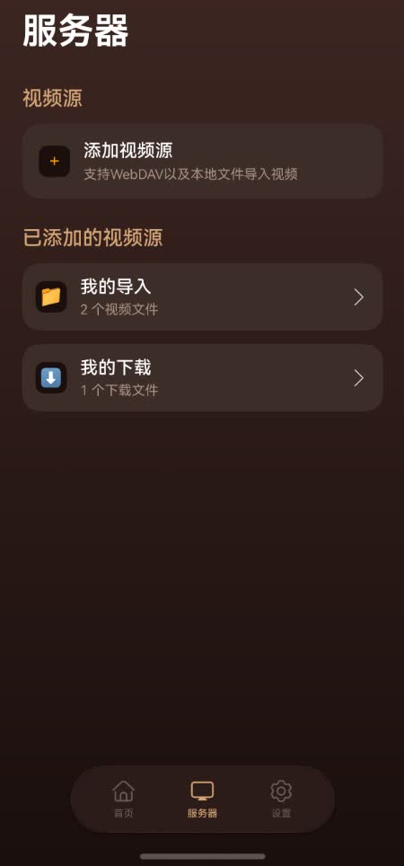 NAS连接