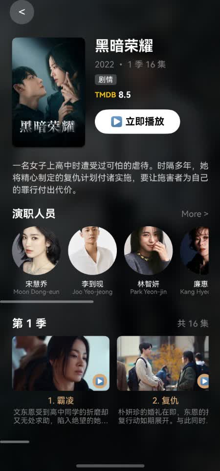 剧集管理